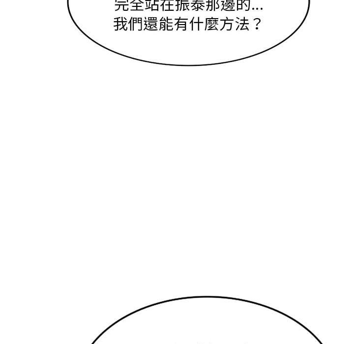 101P - 刺激的寄居生活/姪女来敲门