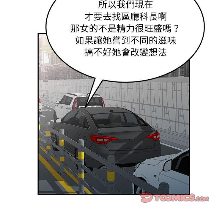 102P - 刺激的寄居生活/姪女来敲门