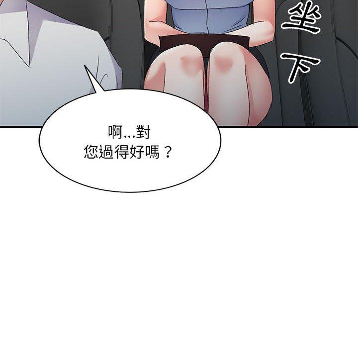 109P - 刺激的寄居生活/姪女来敲门