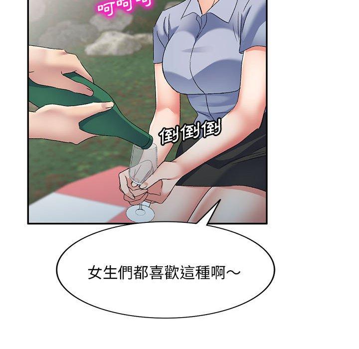 119P - 刺激的寄居生活/姪女来敲门