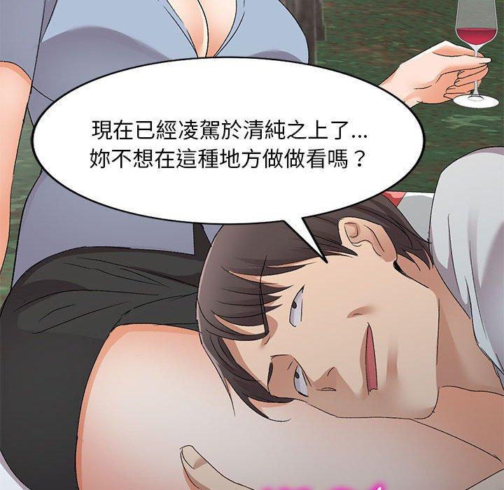 131P - 刺激的寄居生活/姪女来敲门