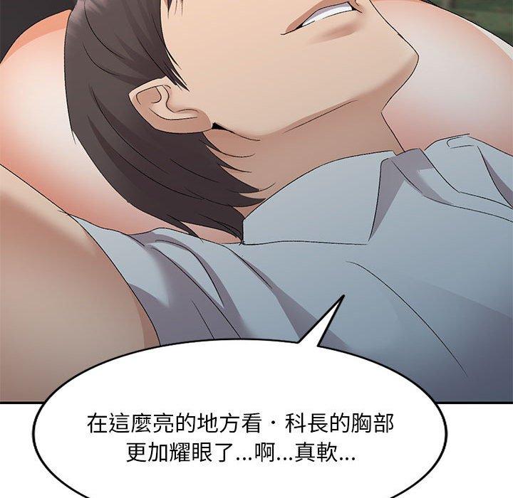 135P - 刺激的寄居生活/姪女来敲门