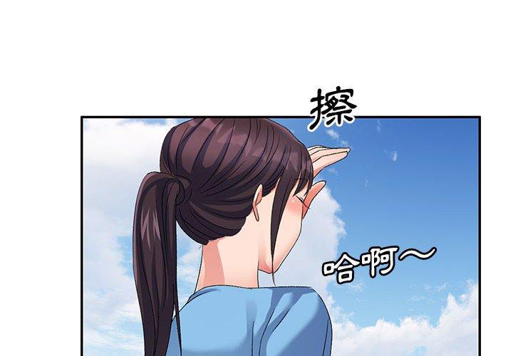 4P - 刺激的寄居生活/姪女来敲门
