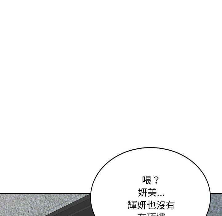 64P - 刺激的寄居生活/姪女来敲门