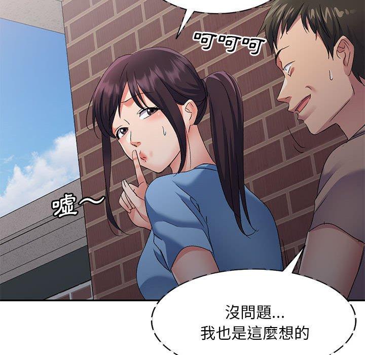 70P - 刺激的寄居生活/姪女来敲门