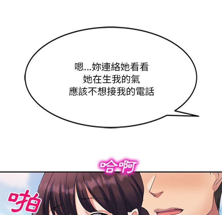 74P - 刺激的寄居生活/姪女来敲门