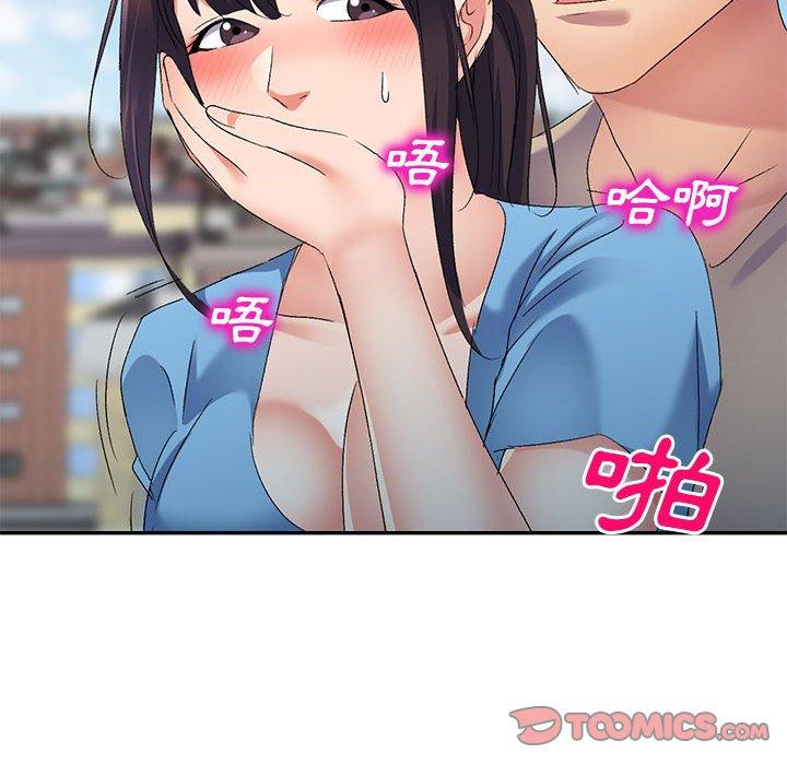 75P - 刺激的寄居生活/姪女来敲门
