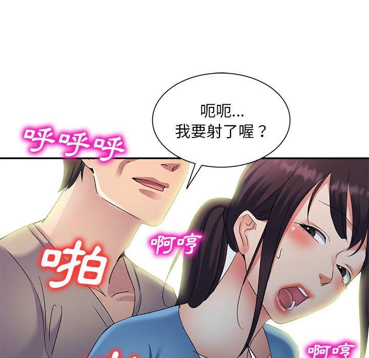 82P - 刺激的寄居生活/姪女来敲门