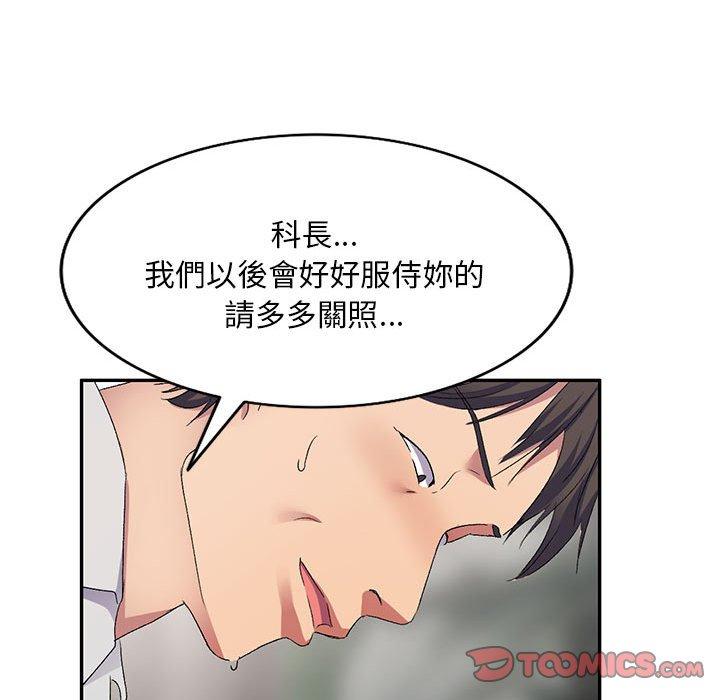 102P - 刺激的寄居生活/姪女来敲门