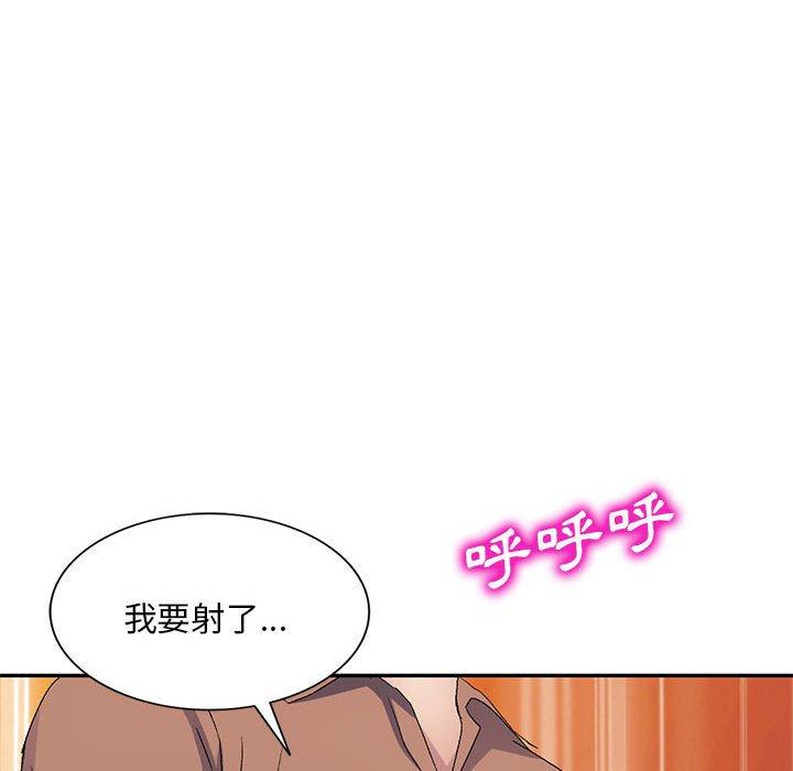 114P - 刺激的寄居生活/姪女来敲门