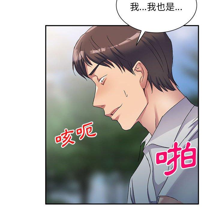 118P - 刺激的寄居生活/姪女来敲门