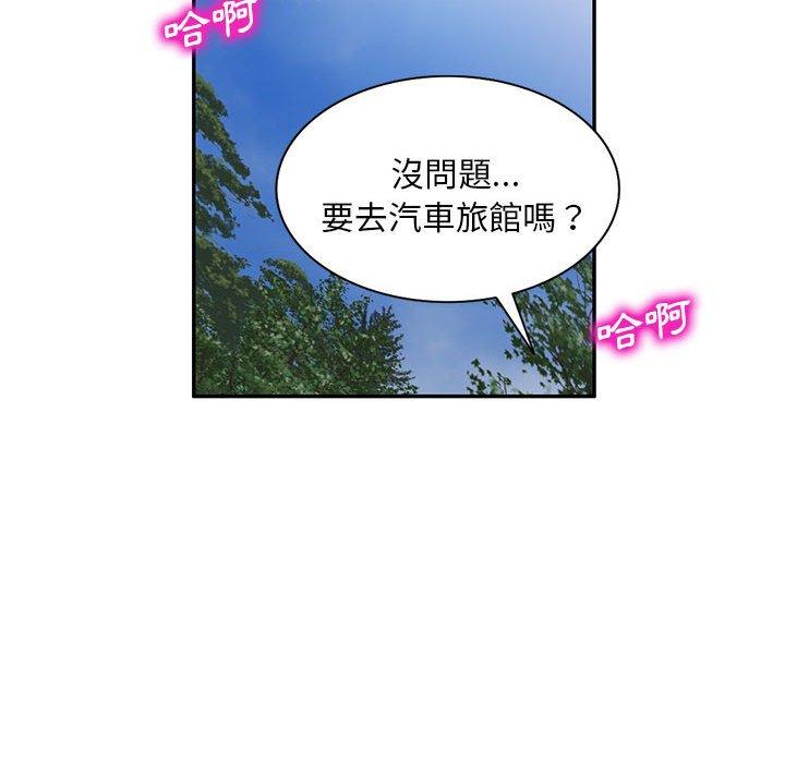 137P - 刺激的寄居生活/姪女来敲门