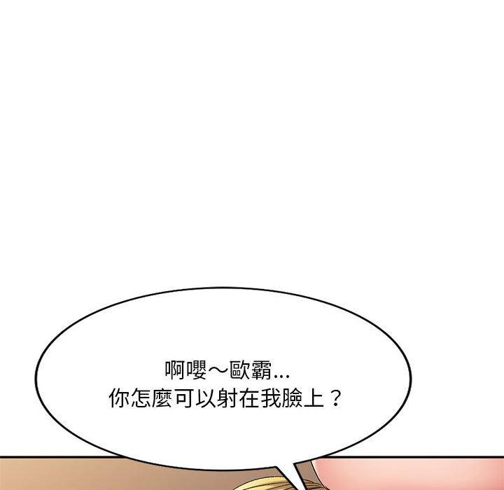 146P - 刺激的寄居生活/姪女来敲门
