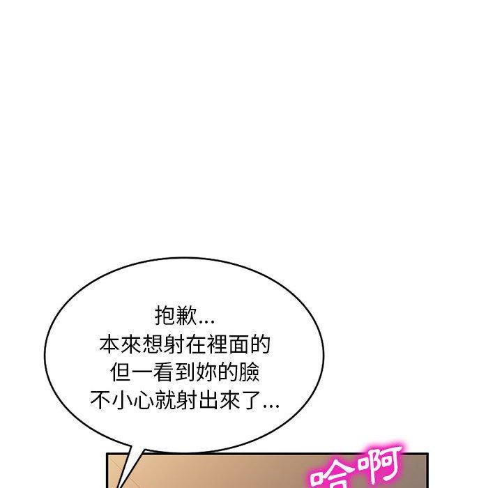 148P - 刺激的寄居生活/姪女来敲门