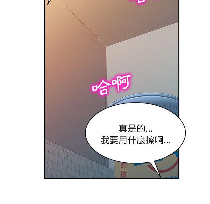 149P - 刺激的寄居生活/姪女来敲门