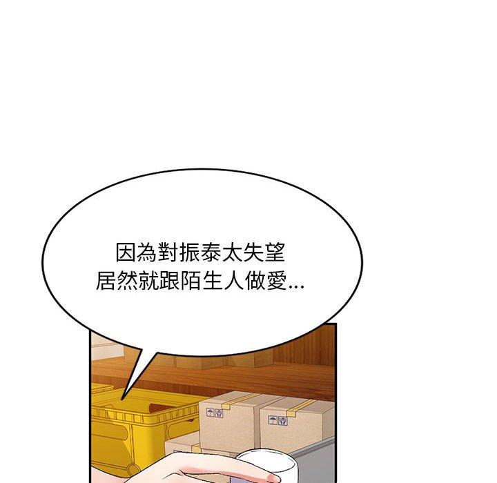 154P - 刺激的寄居生活/姪女来敲门