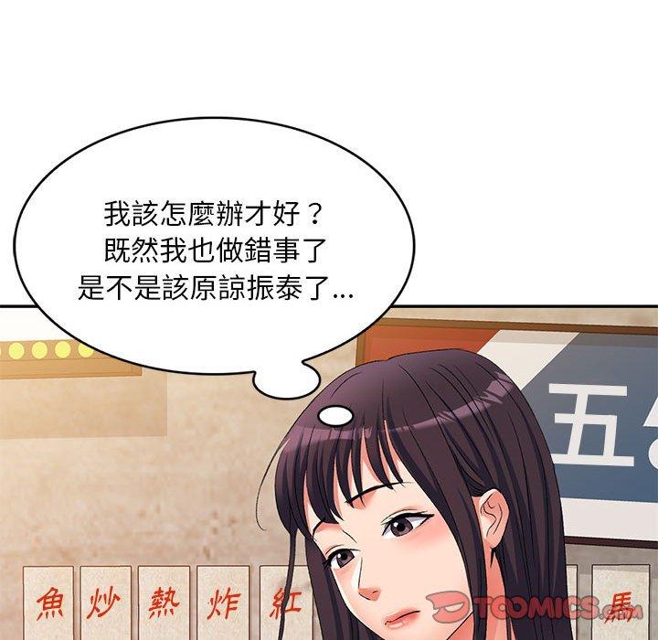 156P - 刺激的寄居生活/姪女来敲门