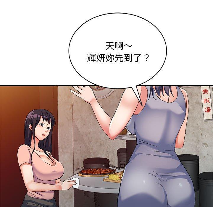 159P - 刺激的寄居生活/姪女来敲门