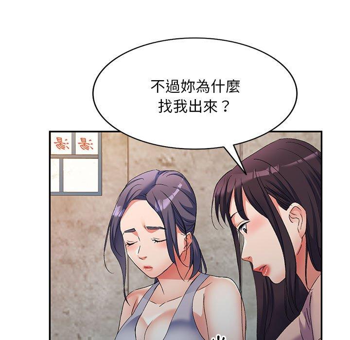 161P - 刺激的寄居生活/姪女来敲门