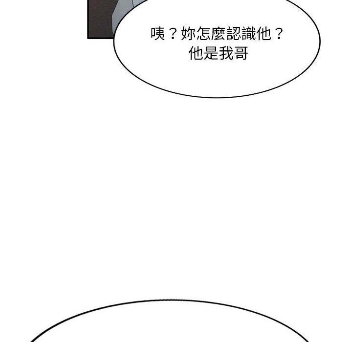 164P - 刺激的寄居生活/姪女来敲门