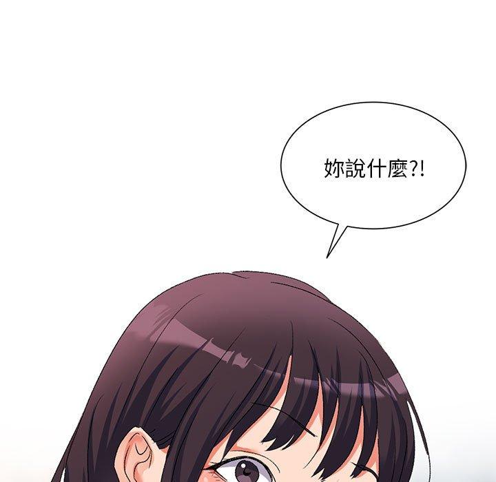 167P - 刺激的寄居生活/姪女来敲门