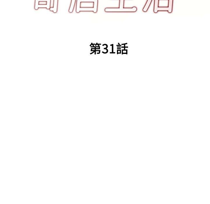19P - 刺激的寄居生活/姪女来敲门