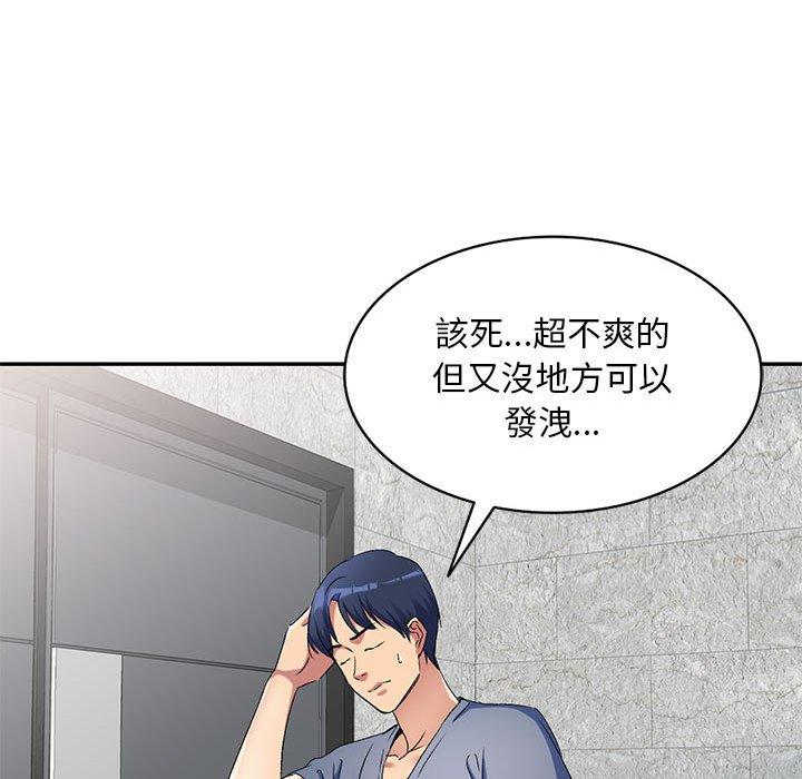 20P - 刺激的寄居生活/姪女来敲门