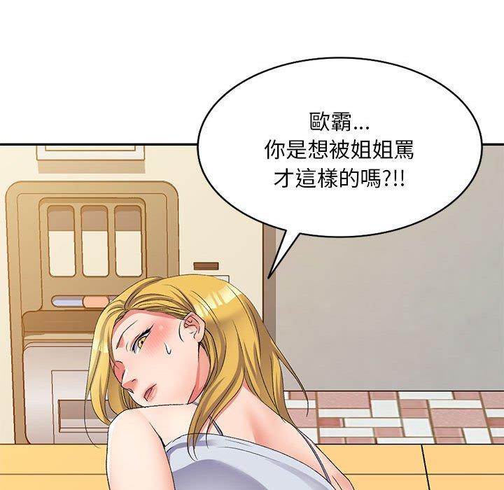 37P - 刺激的寄居生活/姪女来敲门