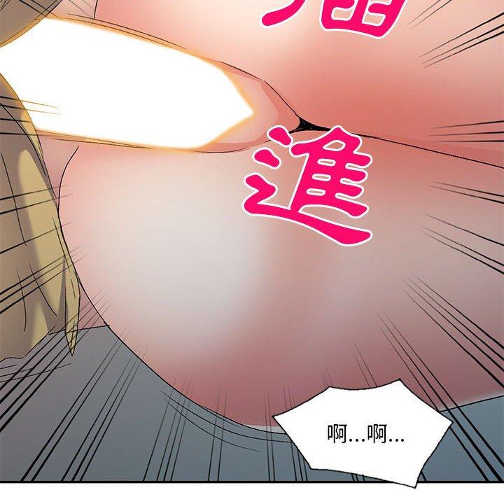 42P - 刺激的寄居生活/姪女来敲门