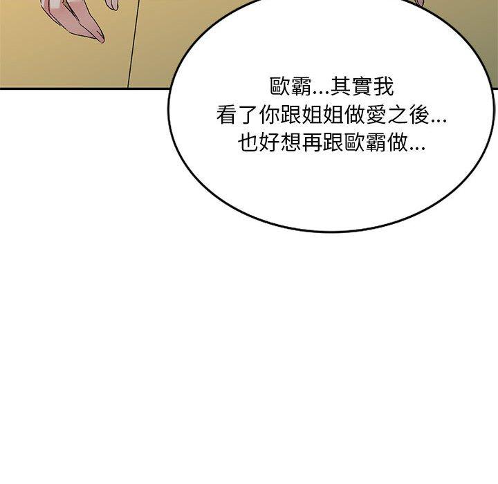 46P - 刺激的寄居生活/姪女来敲门