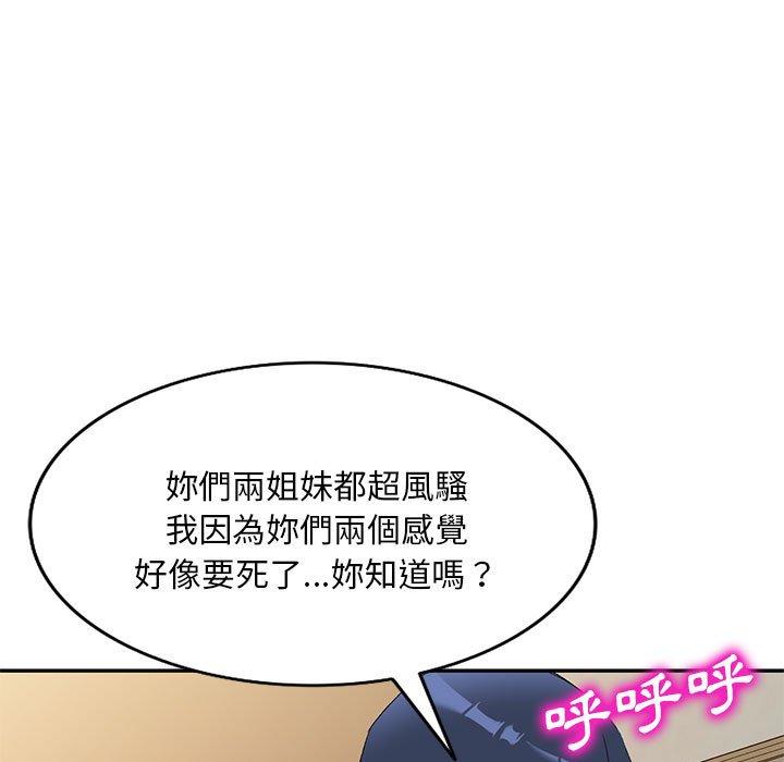 56P - 刺激的寄居生活/姪女来敲门