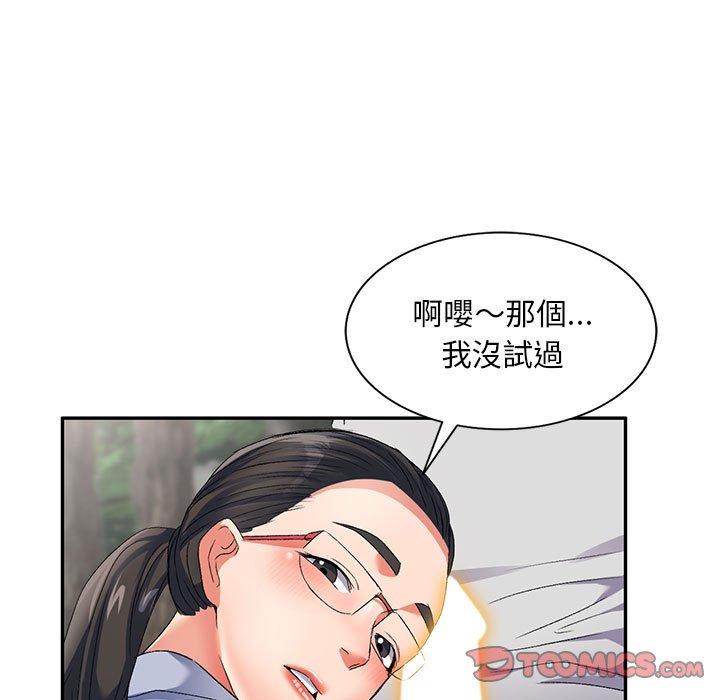 66P - 刺激的寄居生活/姪女来敲门