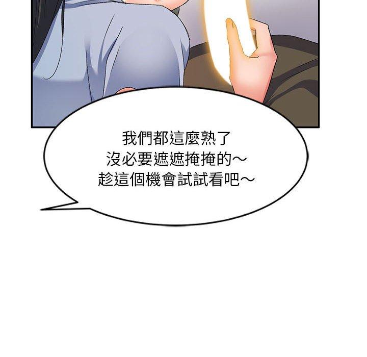 67P - 刺激的寄居生活/姪女来敲门