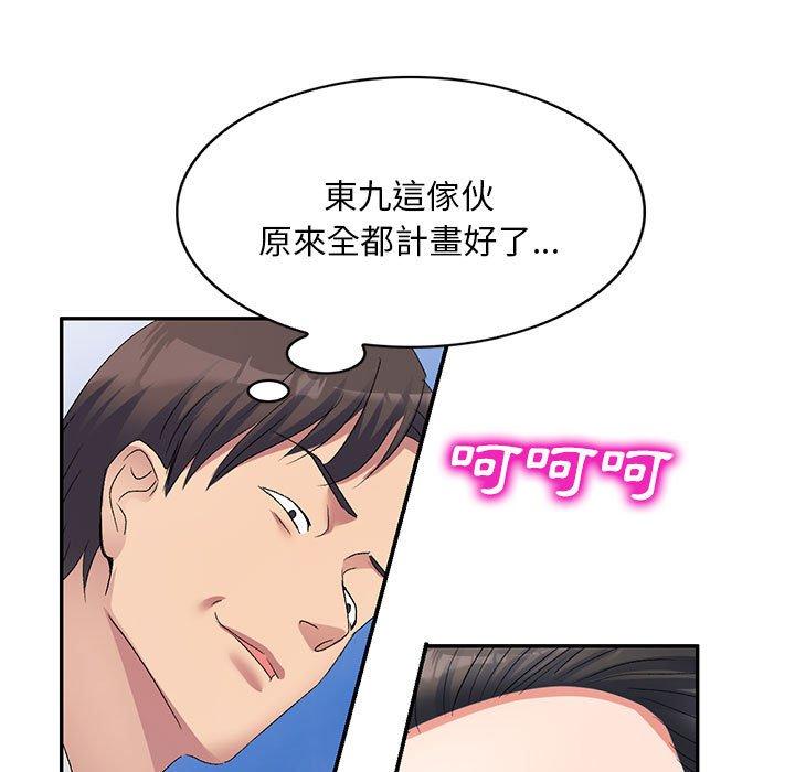 68P - 刺激的寄居生活/姪女来敲门