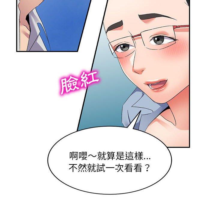 69P - 刺激的寄居生活/姪女来敲门