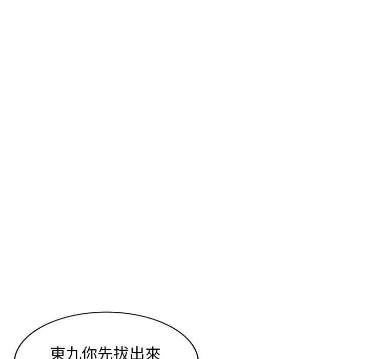 87P - 刺激的寄居生活/姪女来敲门