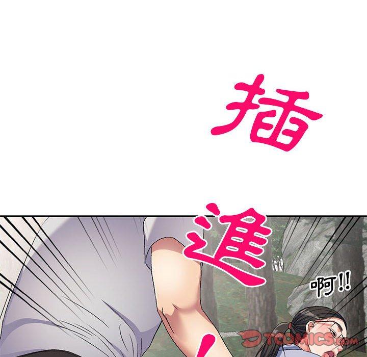 93P - 刺激的寄居生活/姪女来敲门