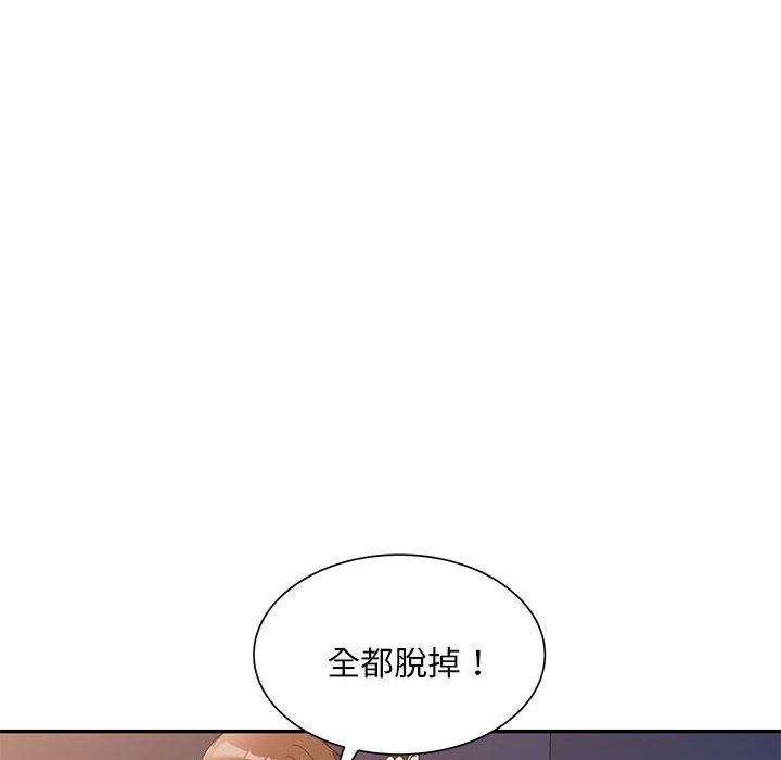 101P - 刺激的寄居生活/姪女来敲门