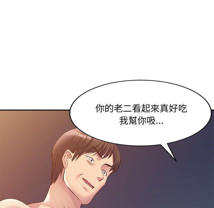 107P - 刺激的寄居生活/姪女来敲门
