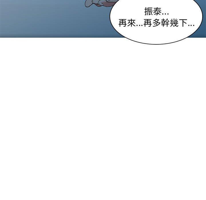 139P - 刺激的寄居生活/姪女来敲门
