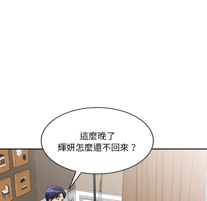 145P - 刺激的寄居生活/姪女来敲门