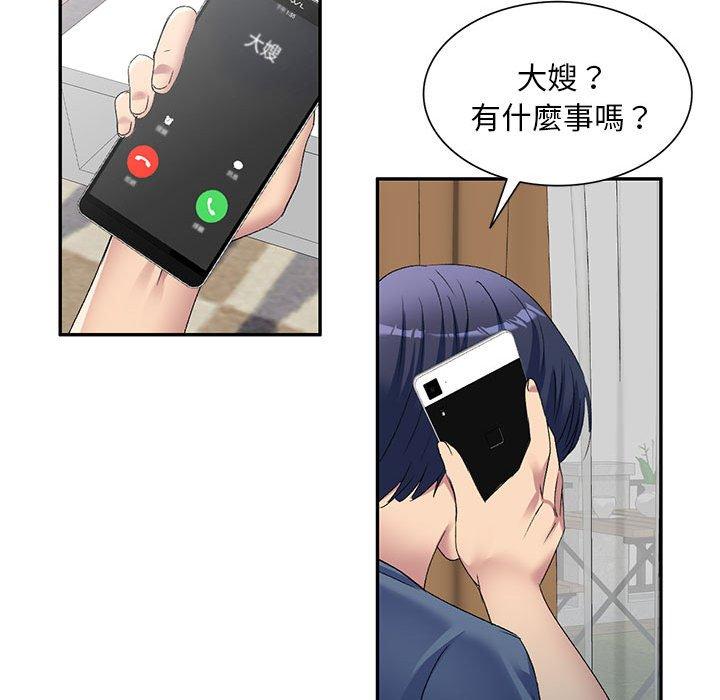 148P - 刺激的寄居生活/姪女来敲门