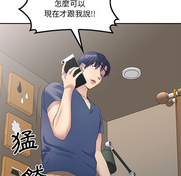 152P - 刺激的寄居生活/姪女来敲门