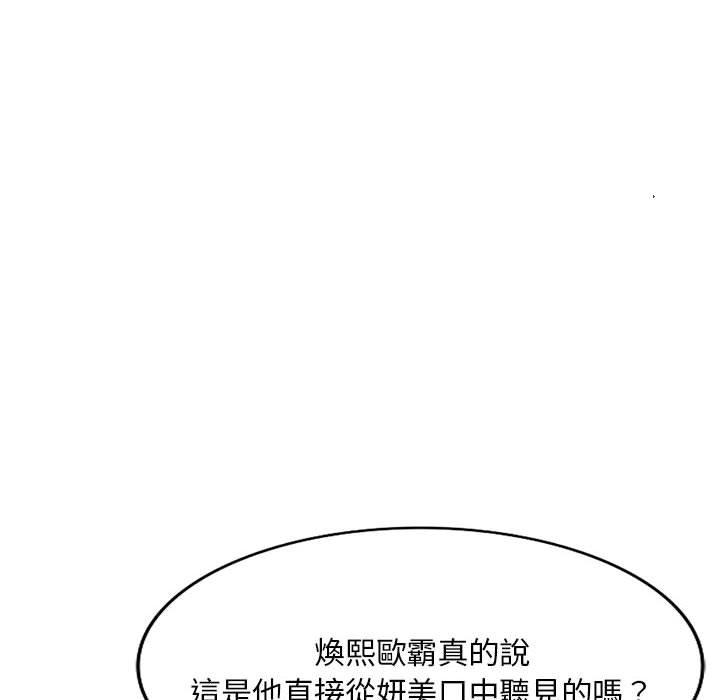 17P - 刺激的寄居生活/姪女来敲门