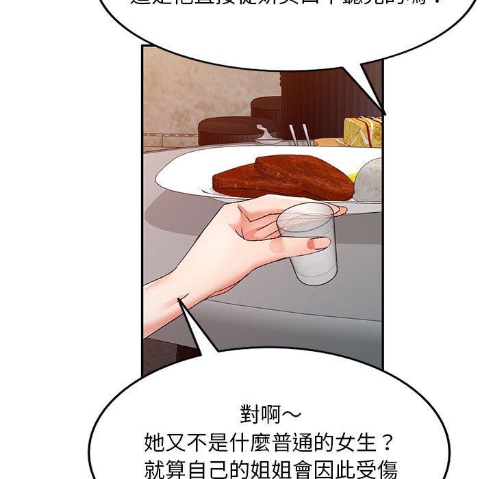 18P - 刺激的寄居生活/姪女来敲门