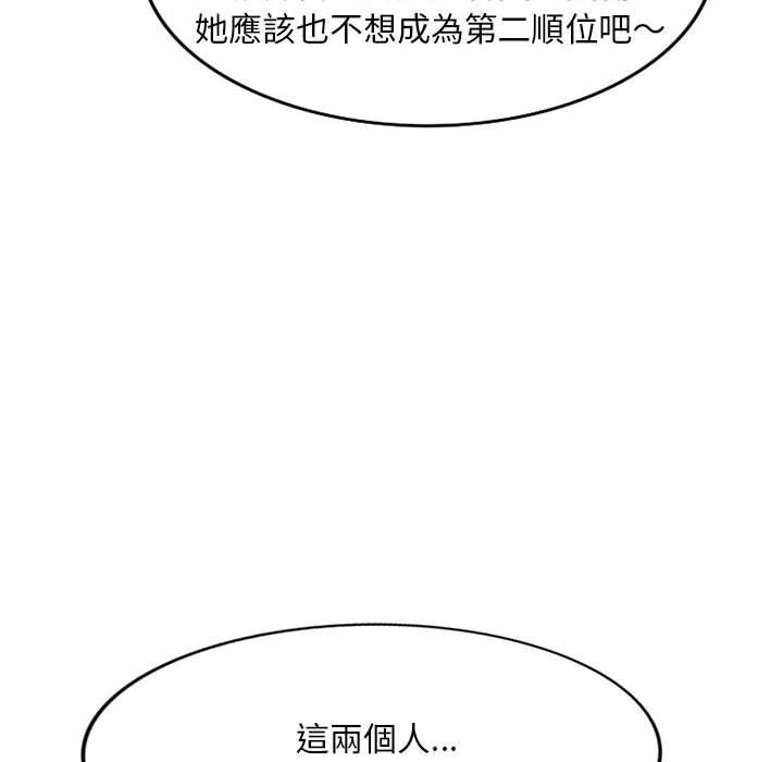 19P - 刺激的寄居生活/姪女来敲门