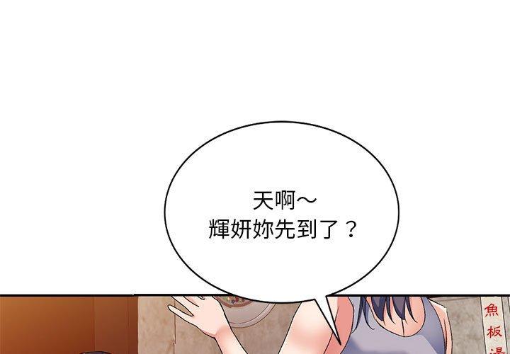 1P - 刺激的寄居生活/姪女来敲门