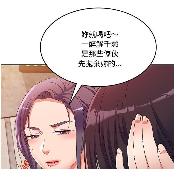 22P - 刺激的寄居生活/姪女来敲门
