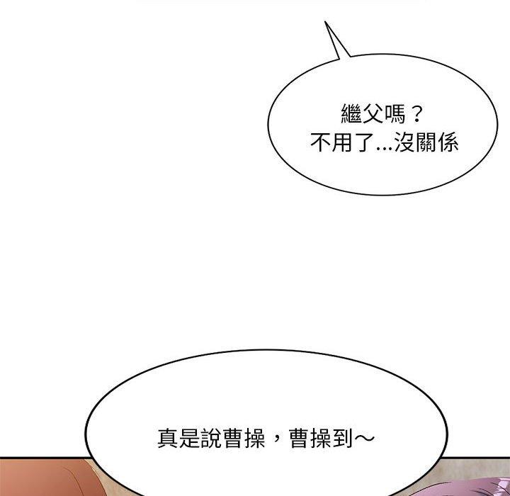 27P - 刺激的寄居生活/姪女来敲门