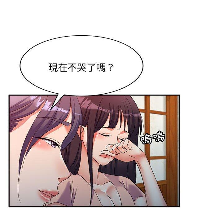 32P - 刺激的寄居生活/姪女来敲门